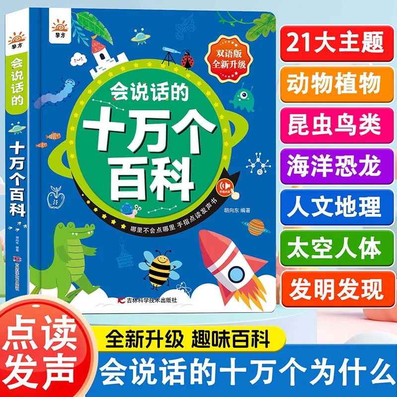 Kids Finger Touch Read Sound B - Kids Education Rhymes 评论和价格