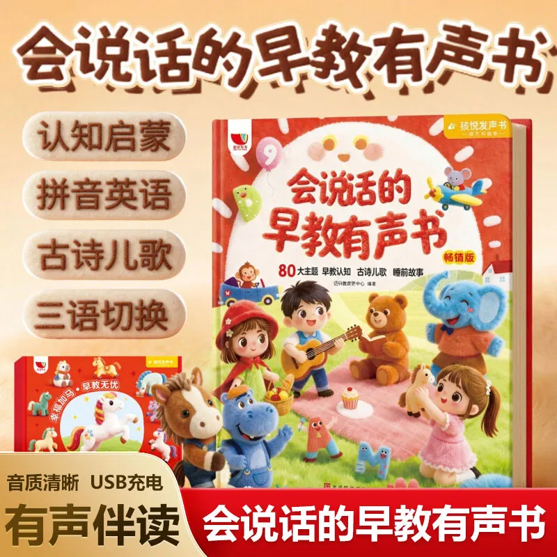 Kids Finger Touch Read Sound B - Kids Education Rhymes 评论和价格