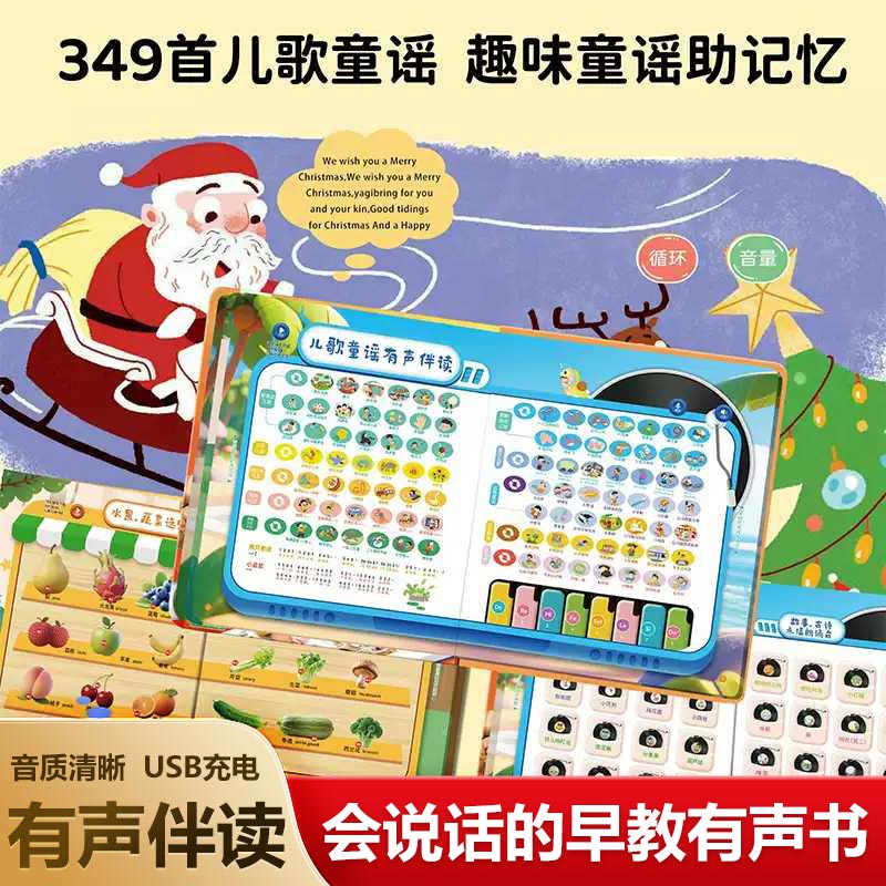 Multifunctional Kids Touch Sou - Kids Education Rhymes 评论和价格